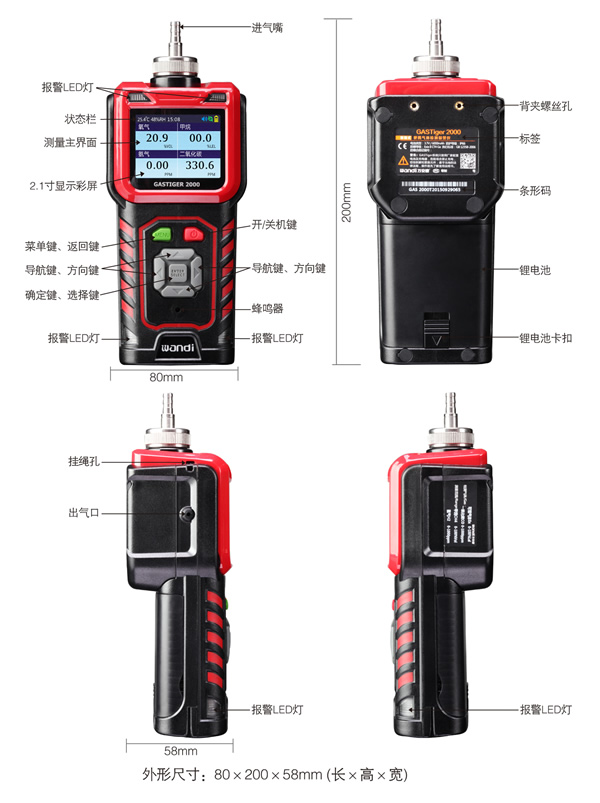氯氣檢測報警儀